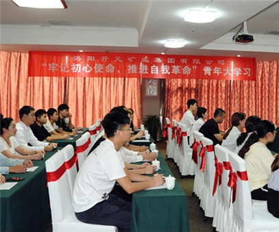 開元集團(tuán)組織青年員工進(jìn)行“牢記初心使命，推進(jìn)自我***”大學(xué)習(xí)