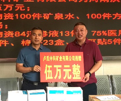 抗擊洪災(zāi)，盧氏中科在行動