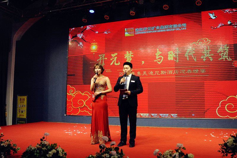“開元夢，與時代共筑”——2019集美迪尼斯酒店迎春晚宴