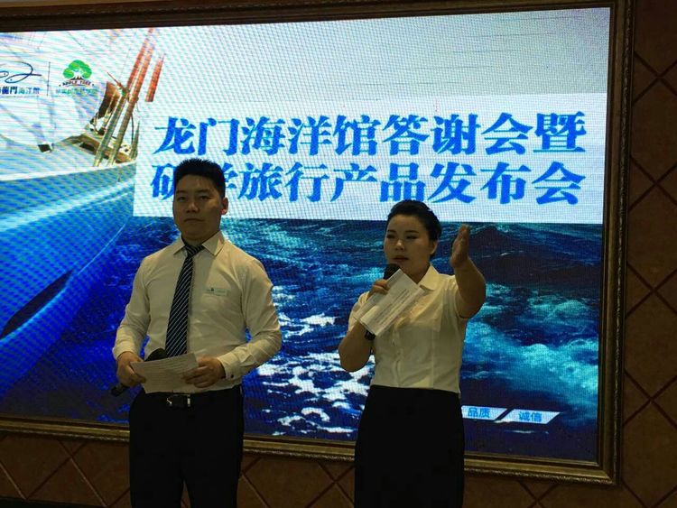 龍門海洋館答謝會暨研學(xué)旅行產(chǎn)品發(fā)布會在迪尼斯伊川店成功舉行